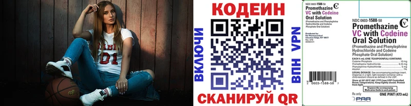 Кодеин напиток Lean (лин)  купить наркотик  Лермонтов 