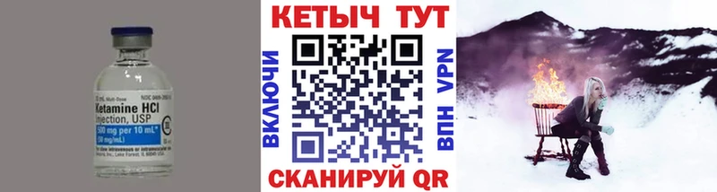 hydra зеркало  Лермонтов  КЕТАМИН ketamine 
