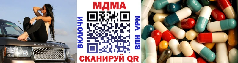 МДМА кристаллы  Лермонтов 